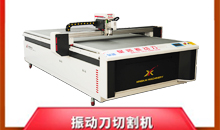 振動(dòng)刀切割機(jī)可以切割紙箱嗎？